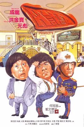 《花与蛇》海报